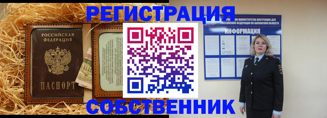 временная регистрация надежно в Ивантеевке