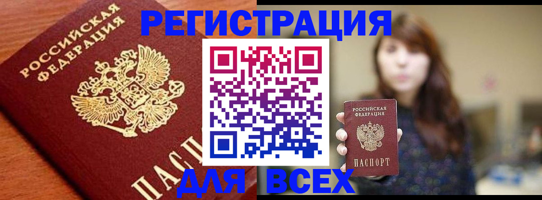 прописка поиск в Ивантеевке