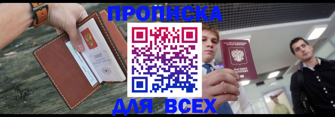временная регистрация законно в Ивантеевке