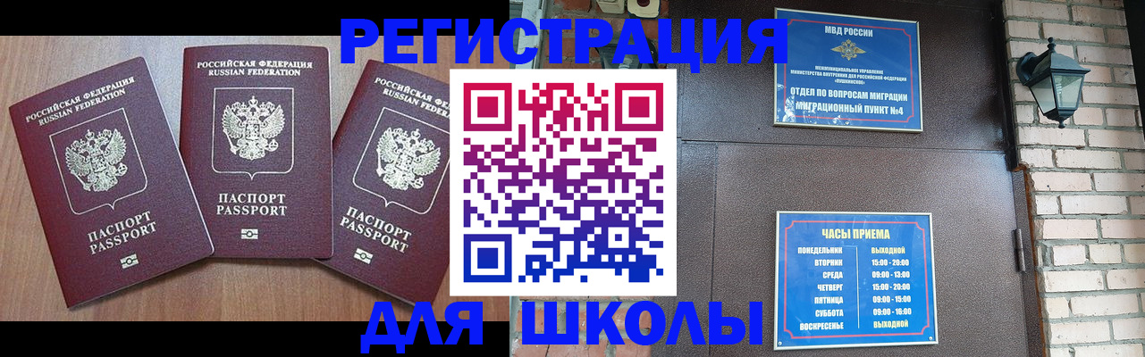 временная прописка в Ивантеевке