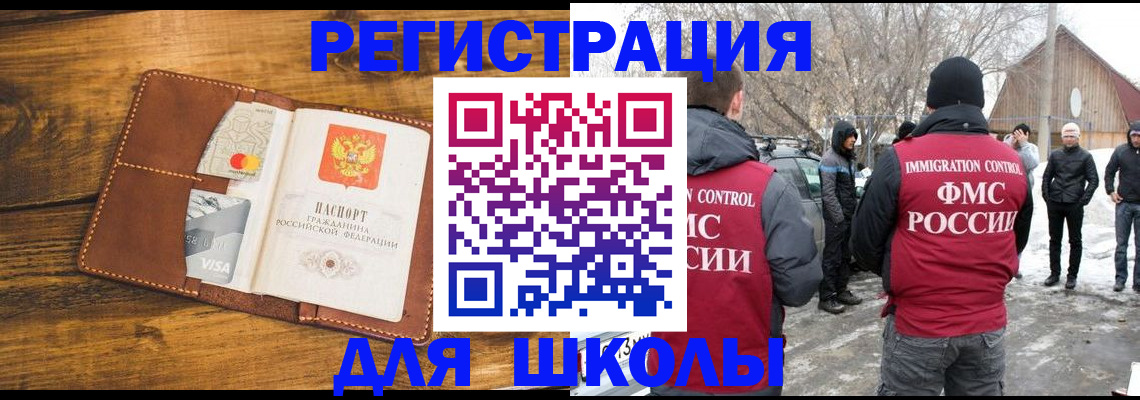 прописка для военкомата в Ивантеевке